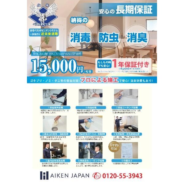 居室・リビング