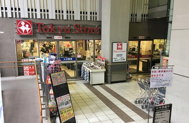 スーパー　学芸大学東急ストア（スーパー）まで216m