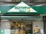 スーパー　マルエツプチ本所四丁目店（スーパー）まで707m