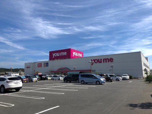 スーパー　ゆめタウン邑久（スーパー）まで864m