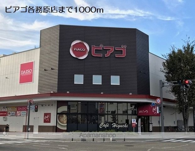スーパー　ピアゴ各務原店（スーパー）まで1000m