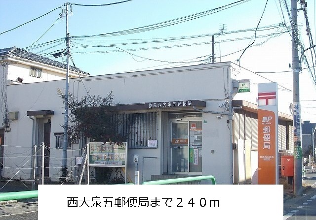 郵便局　郵便局（郵便局）まで240m