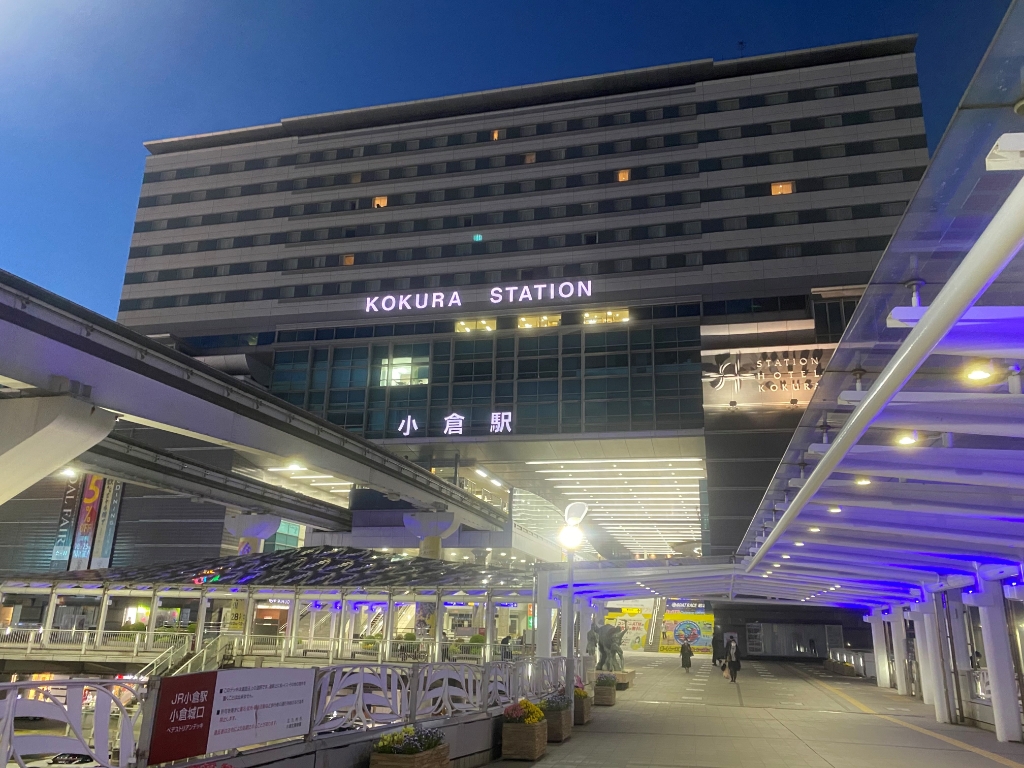 ショッピングセンター　AMU PLAZA KOKURA（ショッピングセンター）まで605m