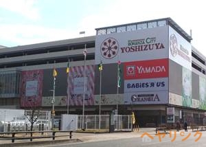 スーパー　ヨシヅヤ　名古屋名西店（スーパー）まで792m