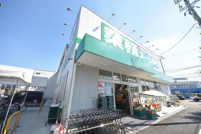スーパー　業務スーパー　江坂店（スーパー）まで1397m