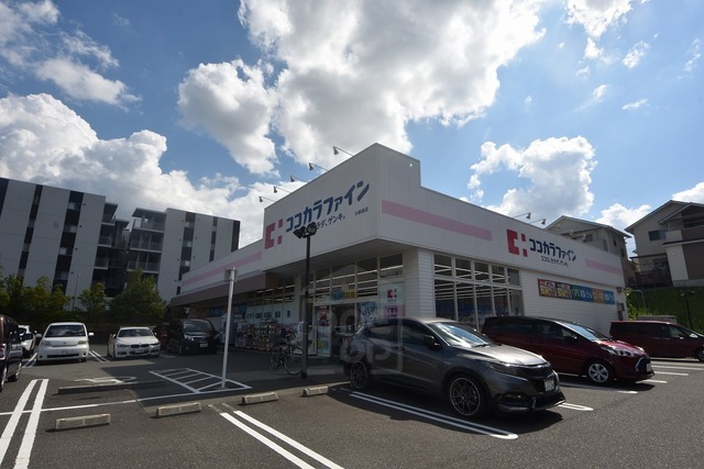 その他　ココカラファイン　江坂公園前店（その他）まで1801m
