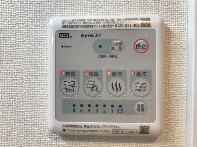 その他設備　イメージ