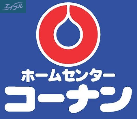 ホームセンター　コーナン南方店（ホームセンター）まで458m