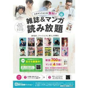 その他　ネットで読み放題です