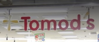 ドラックストア　トモズ神谷町店（ドラッグストア）まで686m