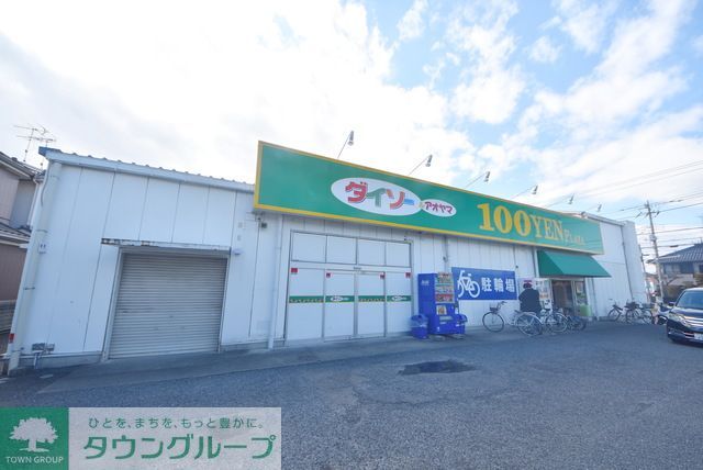 病院　ダイソー上尾大谷本郷店（病院）まで450m