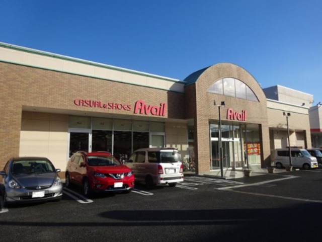 ショッピングセンター　アベイル高座渋谷店（ショッピングセンター）まで817m