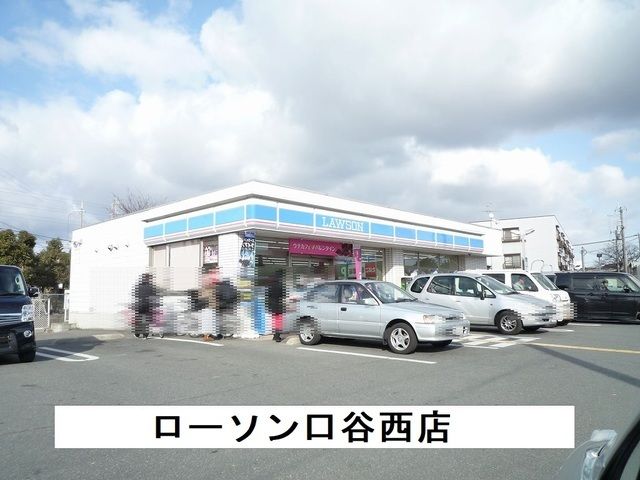 コンビニ　ローソン 宝塚口谷西店様（コンビニ）まで190m