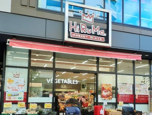 スーパー　ヒルママーケットプレイス三河島店（スーパー）まで103m
