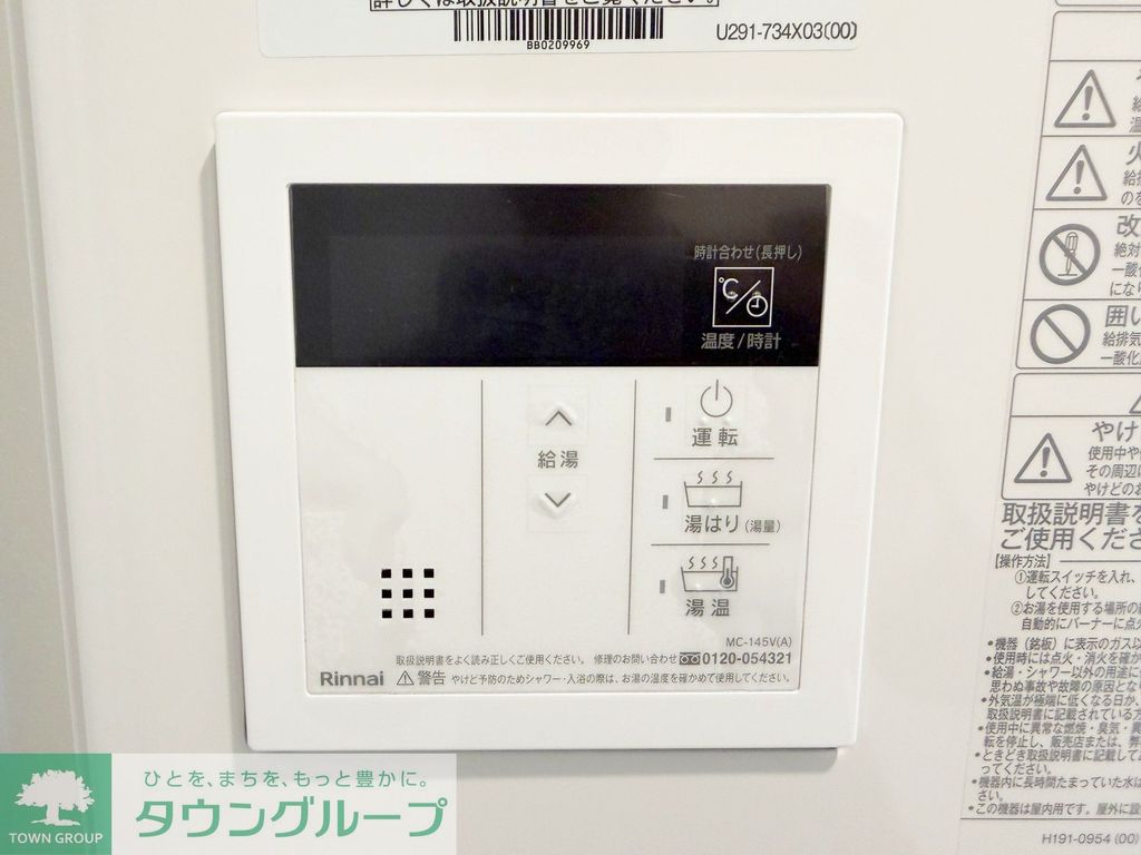 その他設備　設備