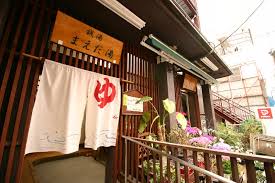 その他　前田湯（その他）まで309m