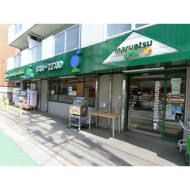 ショッピングセンター　マルエツ中落合一丁目店（ショッピングセンター）まで568m