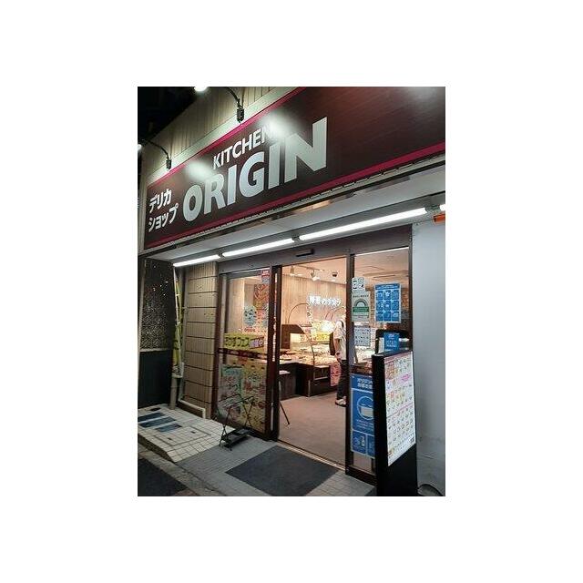 その他　キッチンオリジン西落合店（その他）まで681m