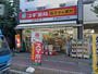 ドラックストア　スギドラッグ　東三国駅前店（ドラッグストア）まで385m