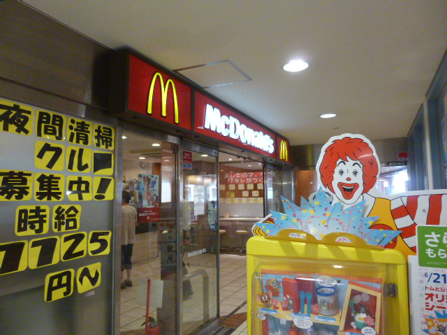 飲食店　マクドナルド　鹿島田駅店（飲食店）まで70m