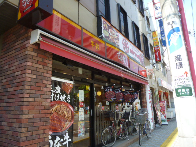飲食店　すき家　鹿島田駅前店（飲食店）まで74m