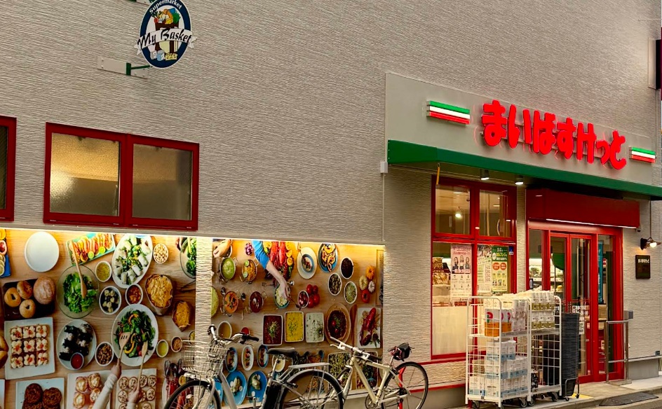 スーパー　まいばすけっと（スーパー）まで27m