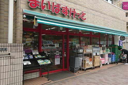 スーパー　まいばすけっと 長原店（スーパー）まで672m