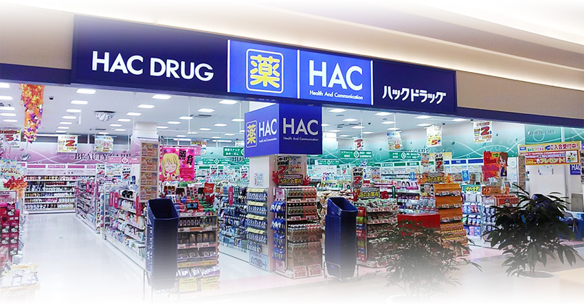ドラックストア　ハックドラッグピーコック高野台店（ドラッグストア）まで824m