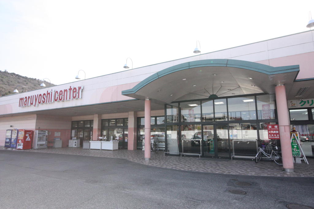 スーパー　マルヨシセンター鶴市店（スーパー）まで348m