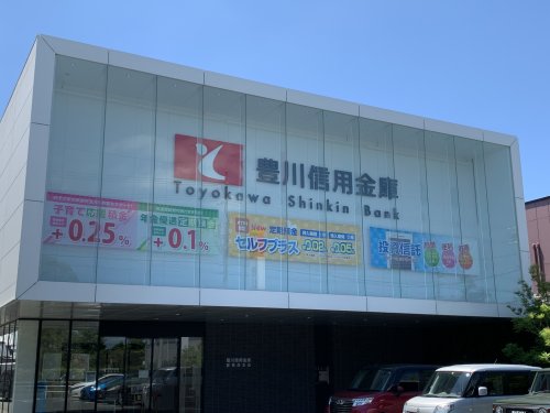 銀行　豊川信用金庫豊橋西支店（銀行）まで729m