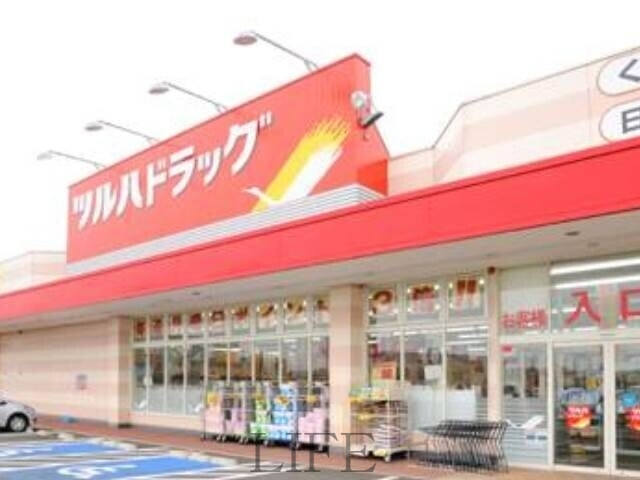 ドラックストア　ツルハドラッグ中の島2条店（ドラッグストア）まで573m