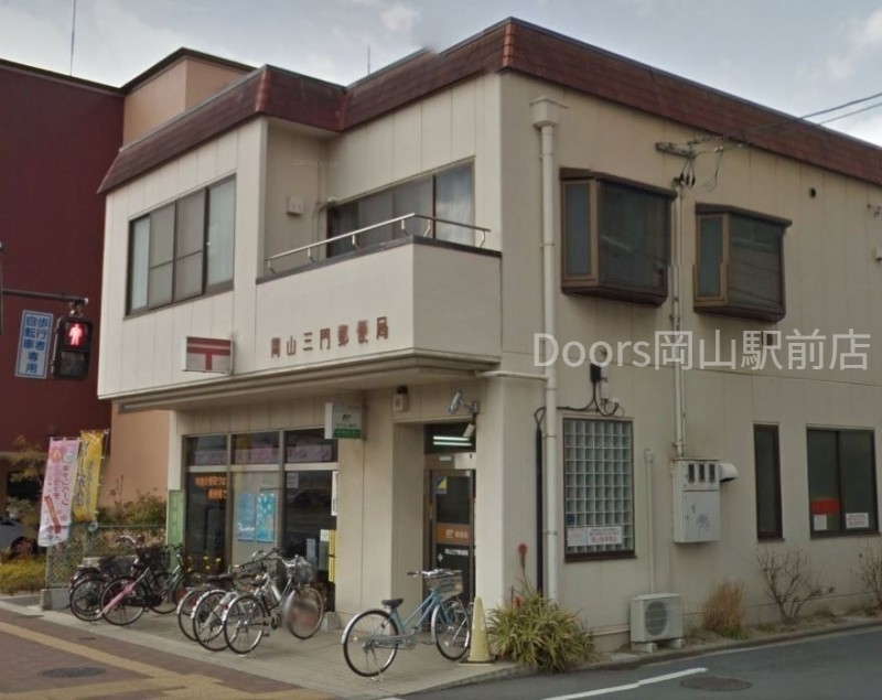 郵便局　岡山三門郵便局（郵便局）まで125m
