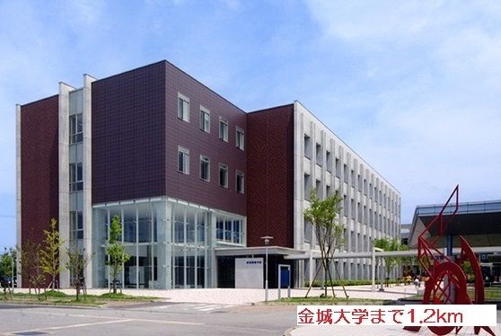 大学・短大　金城大学（大学・短大）まで1200m