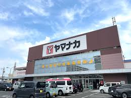 スーパー　ヤマナカ柴田店（スーパー）まで1070m