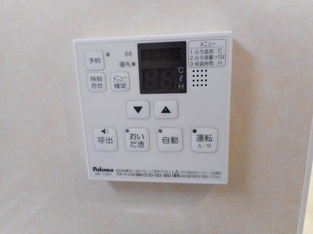 その他設備