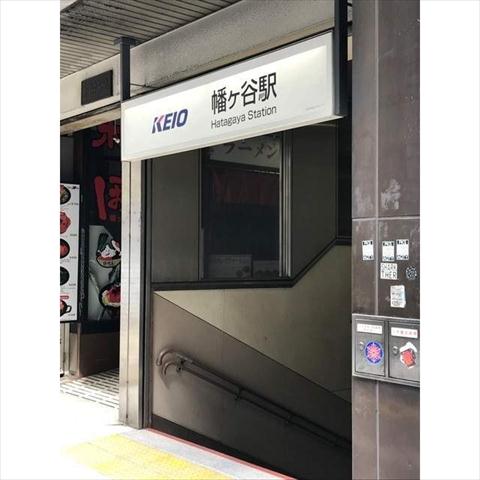 その他　幡ヶ谷駅（その他）まで596m
