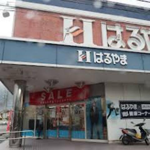 その他　はるやま　西脇店（その他）まで310m