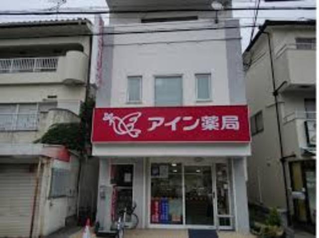 その他　アイン薬局　きし薬局　下戸田店(調剤薬局)（その他）まで577m