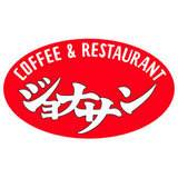 飲食店　ジョナサン用賀店（飲食店）まで703m