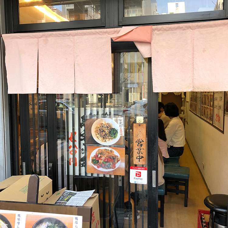 飲食店　美味坊（飲食店）まで48m