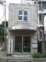 警察署・交番　港北警察署 菊名池交番（警察署・交番）まで571m