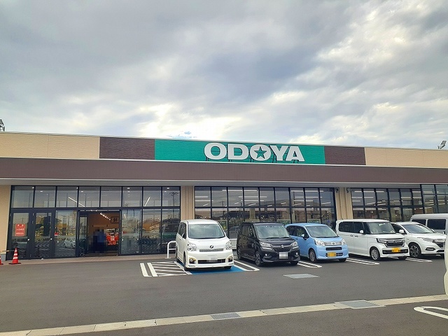 スーパー　おどや江川店（スーパー）まで1900m