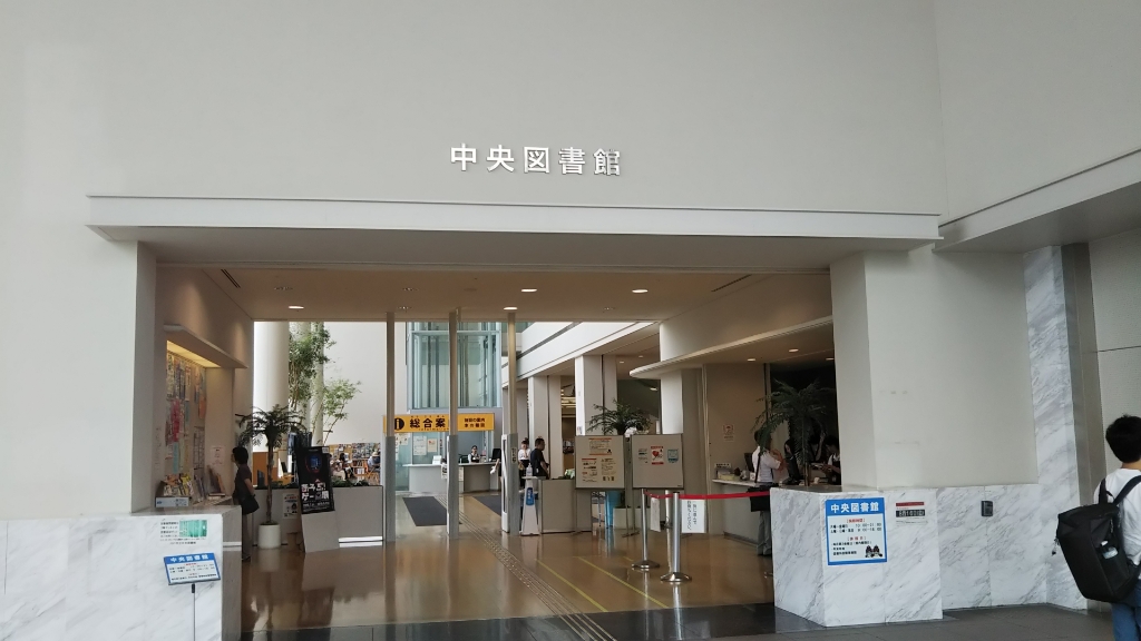 図書館　川口市立中央図書館（図書館）まで267m