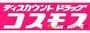 ドラックストア　ディスカウントドラッグコスモス的場店（ドラッグストア）まで350m