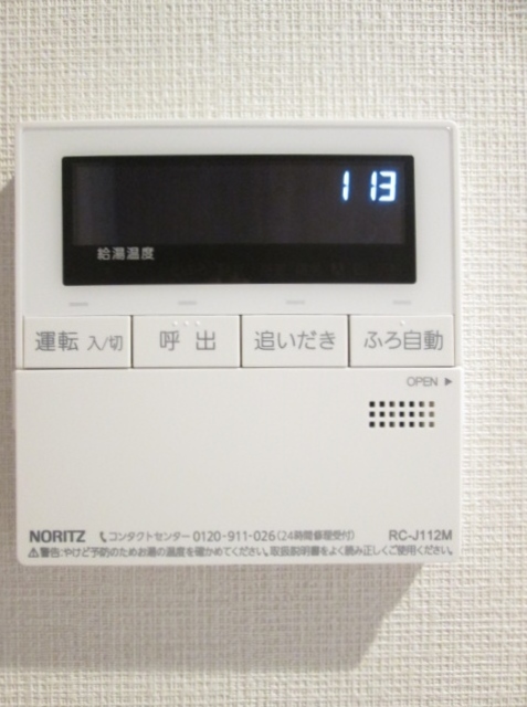 その他設備　追焚