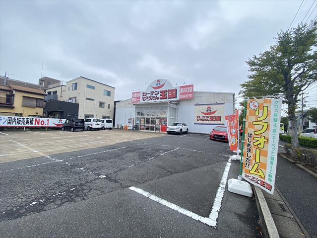 その他　カーテンじゅうたん王国（その他）まで192m
