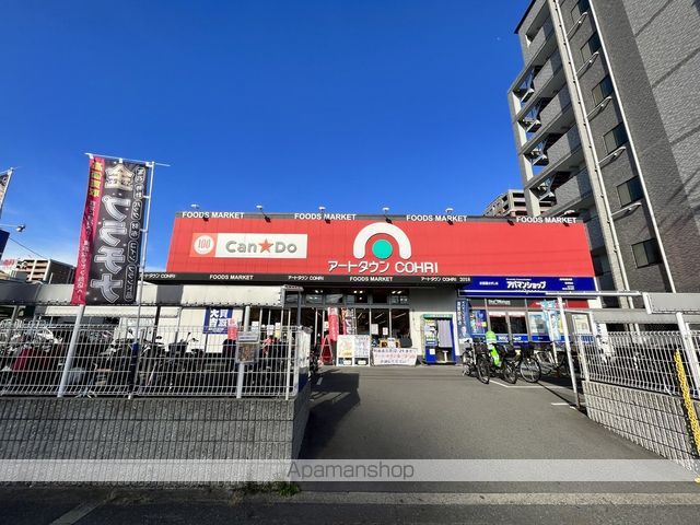 スーパー　アートタウン香里（スーパー）まで542m