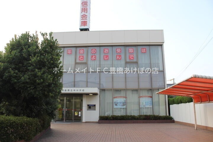 銀行　豊橋信用金庫三本木支店（銀行）まで384m