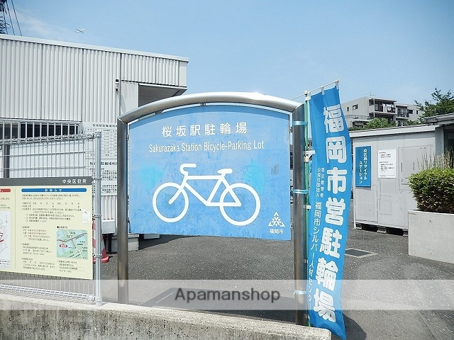 その他　桜坂駅駐輪場（その他）まで129m