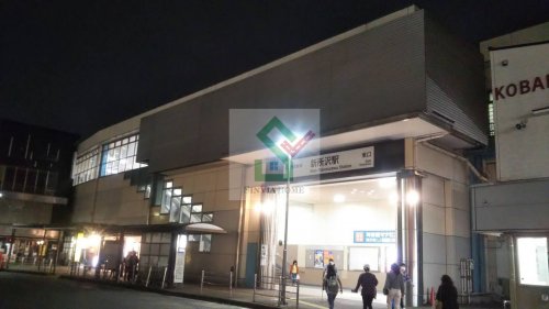その他　新所沢駅（その他）まで400m